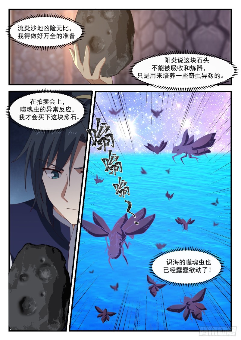 1069 你是不是真有师傅？5
