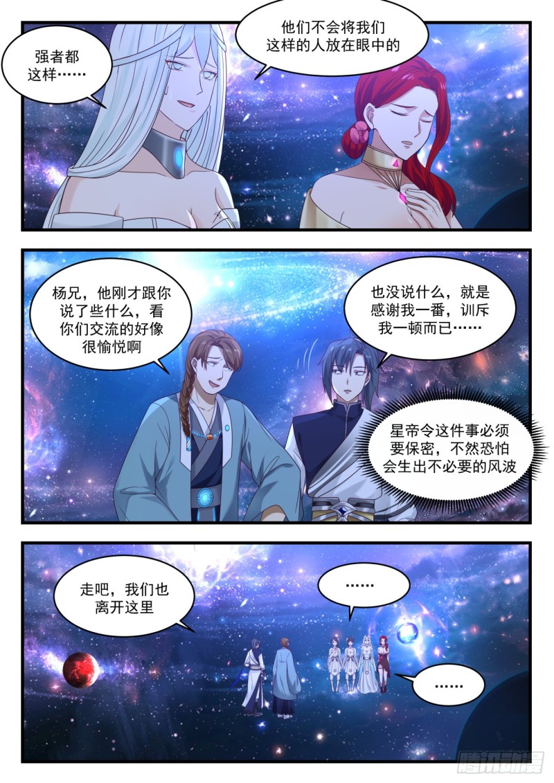 902 脱离混乱深渊7