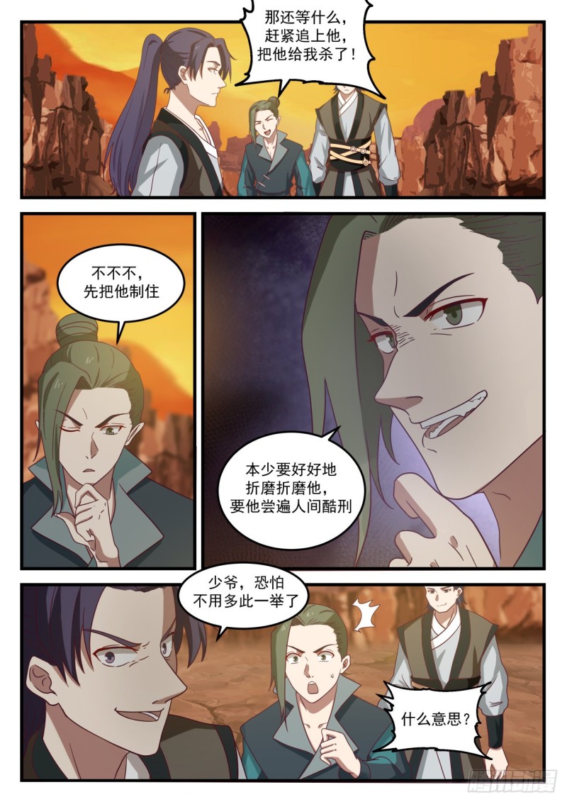1081 他怎麽就这麽死了？5