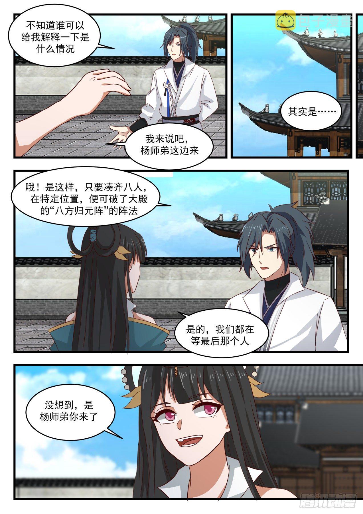 1753 太一神水3