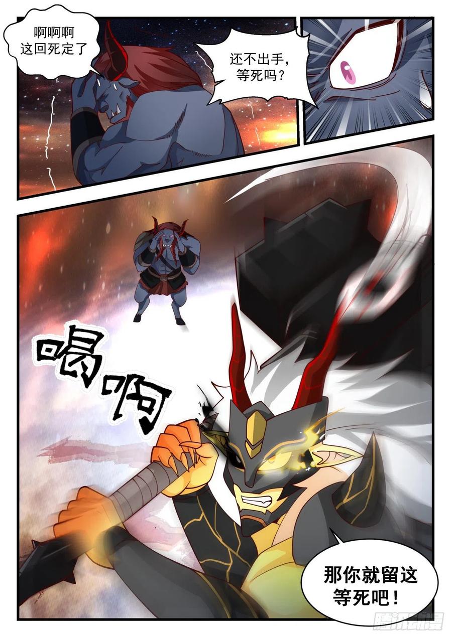 2058 上古秘境篇-假作真时真亦假9