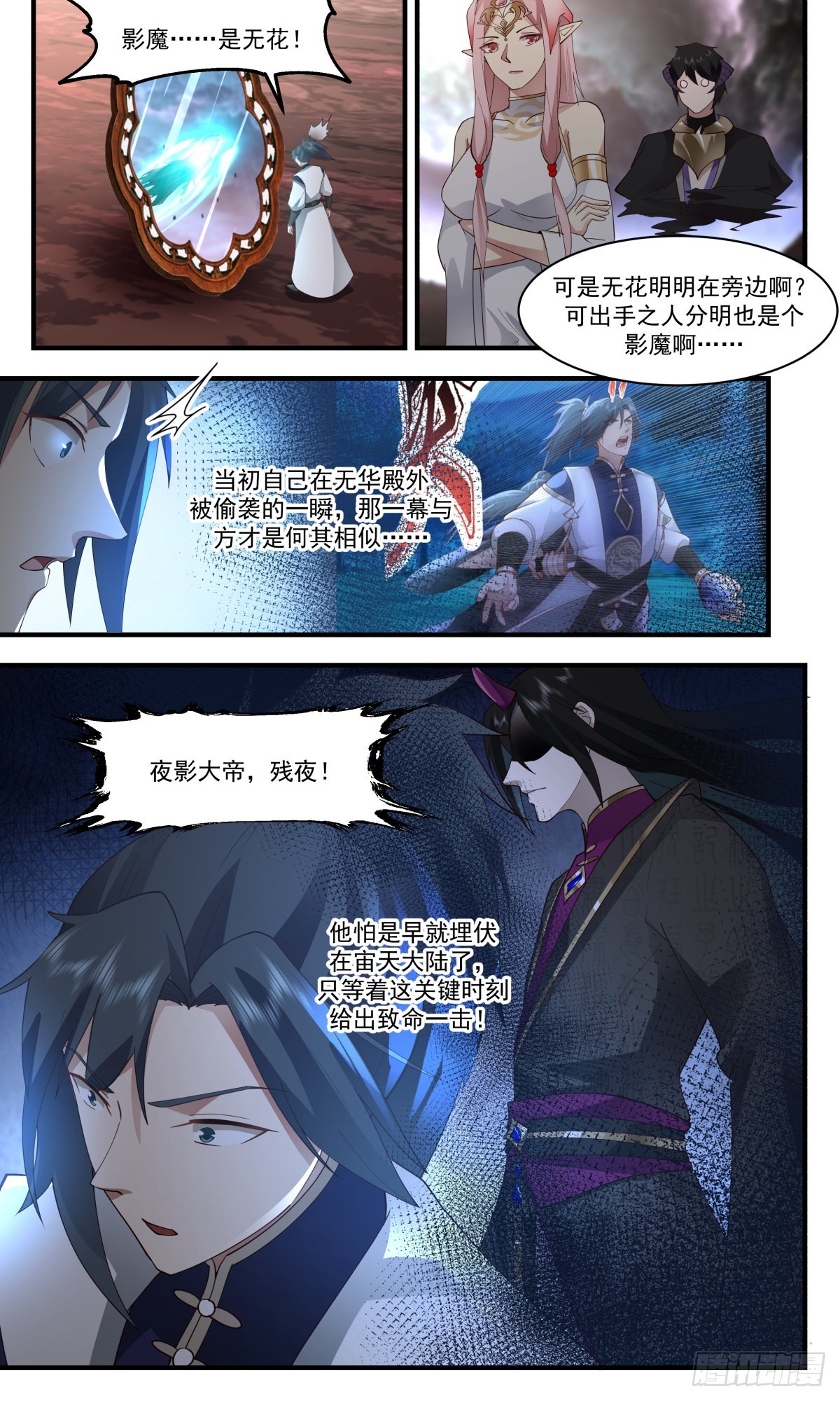 2430 人魔大战篇---强弩之末2