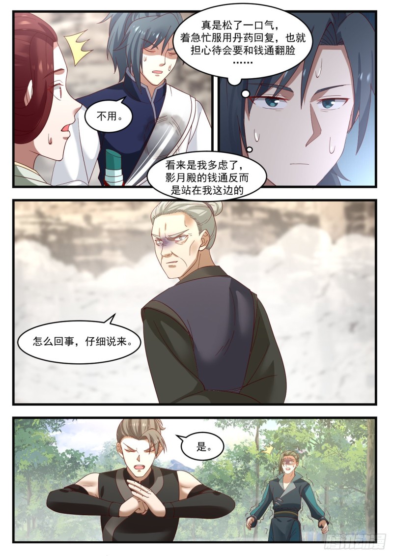 1044 再无徐家8