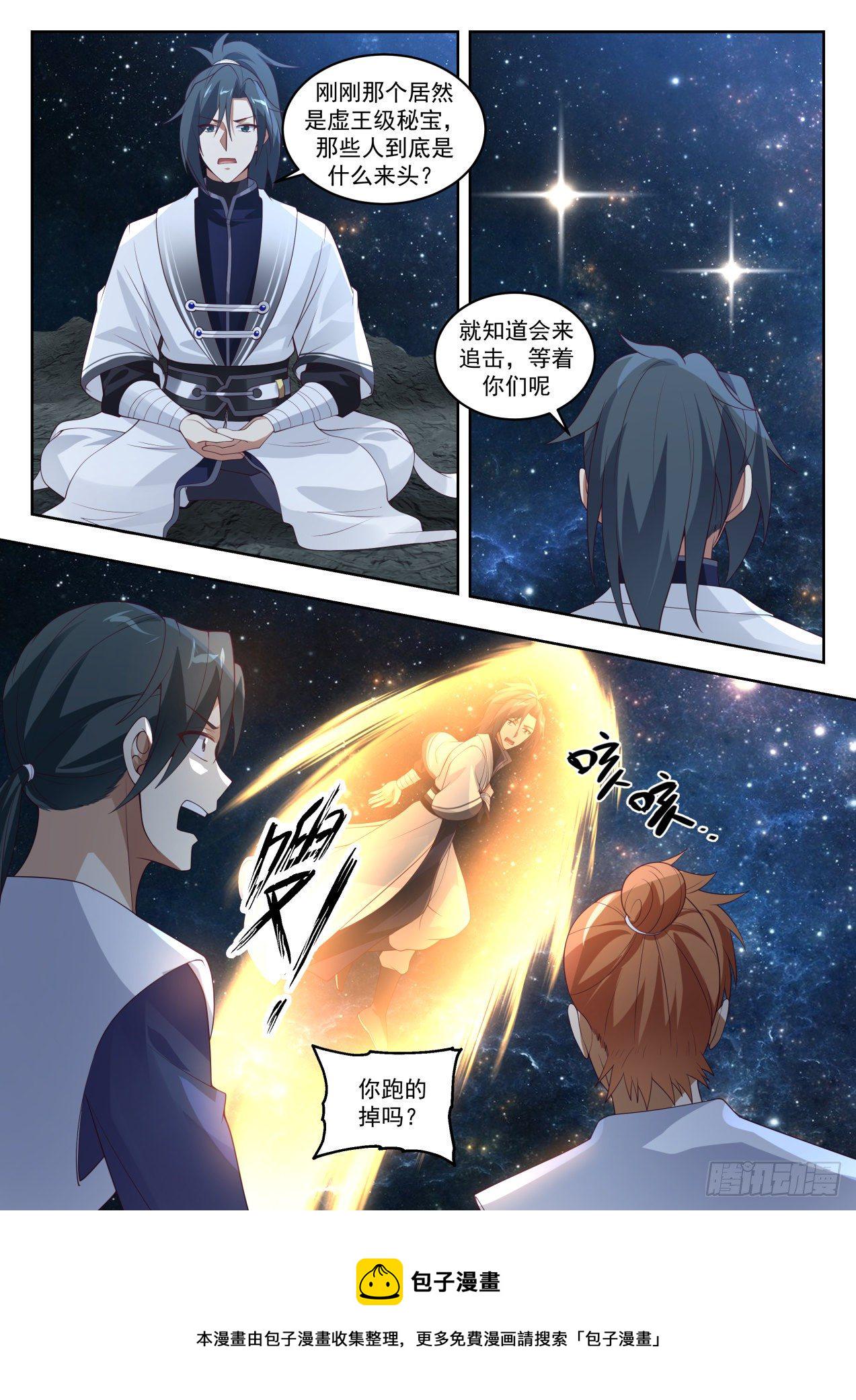 1448 剑盟5