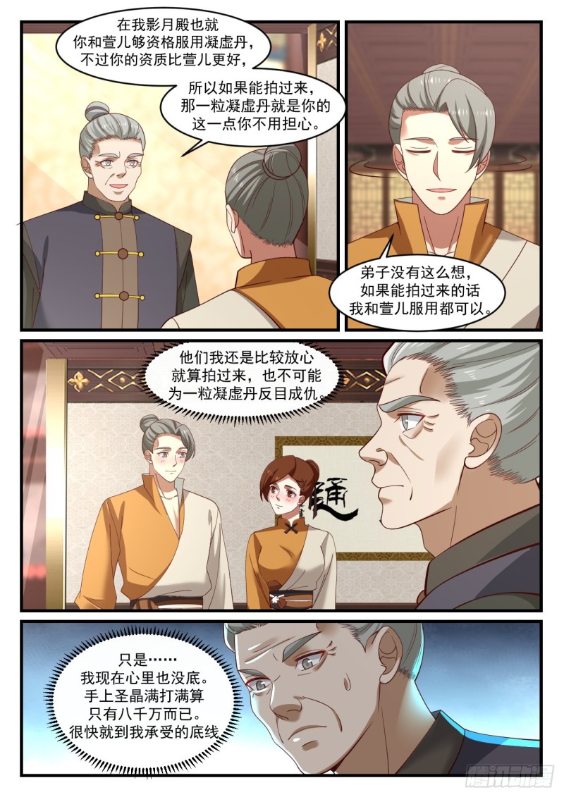 1066 都疯了2