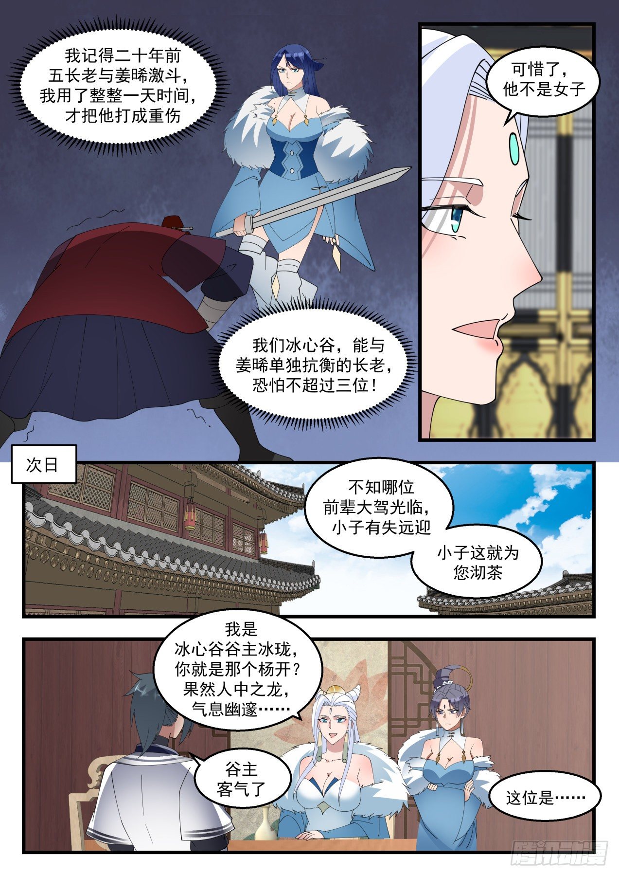 1405 爲了她好6