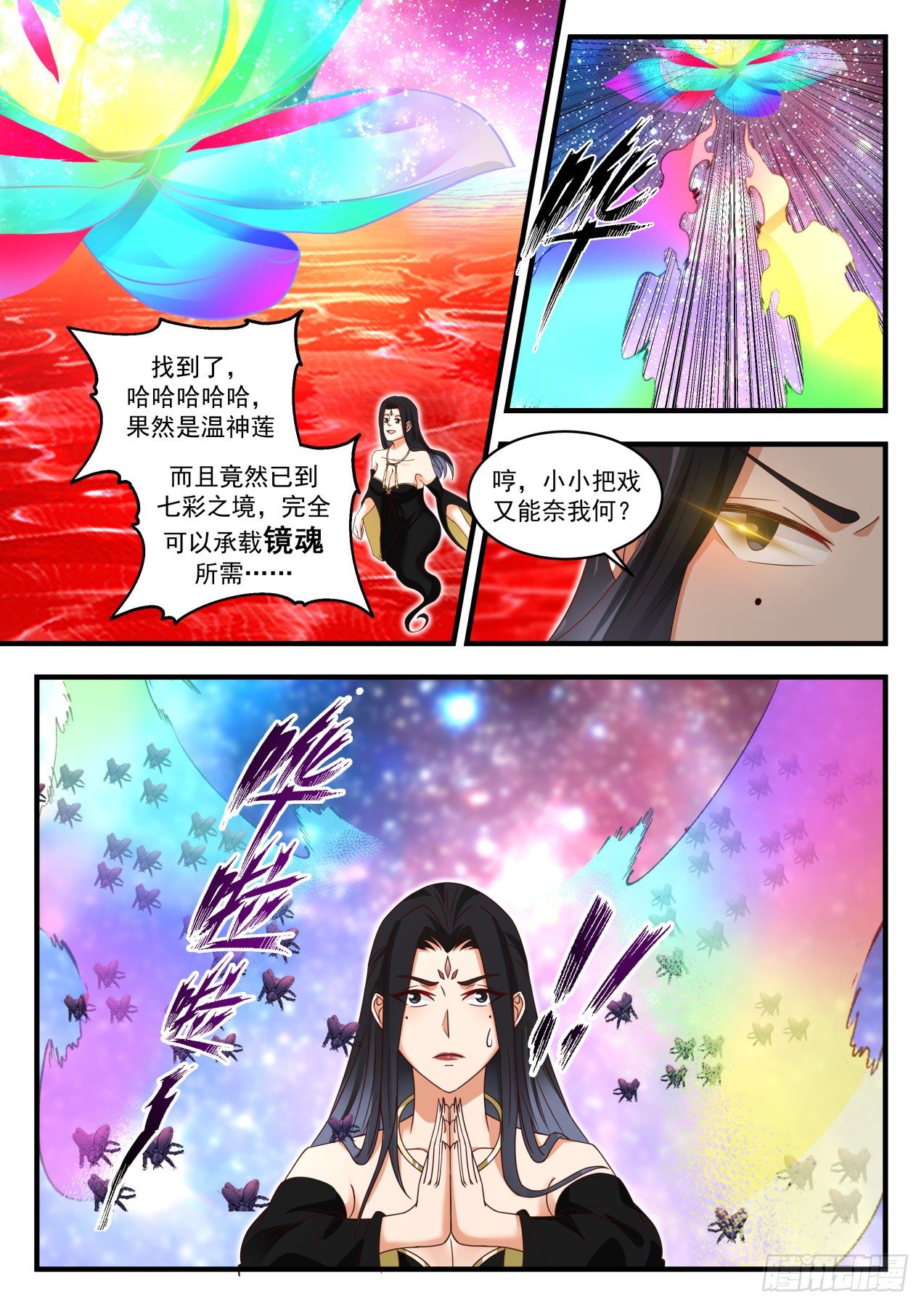 1775 你逃不掉的3