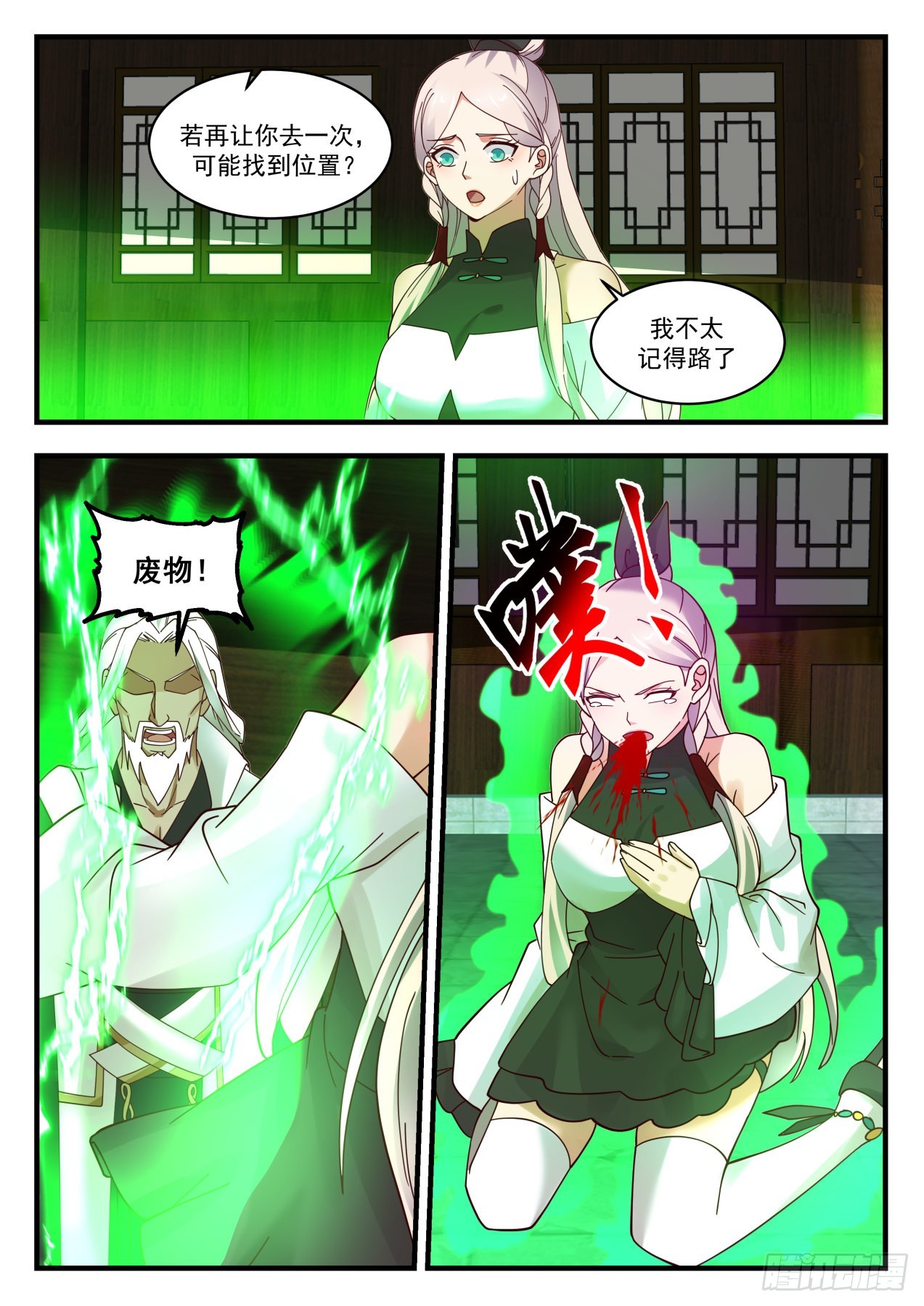 1832 寂虚岛篇-强大的茶楼之主8