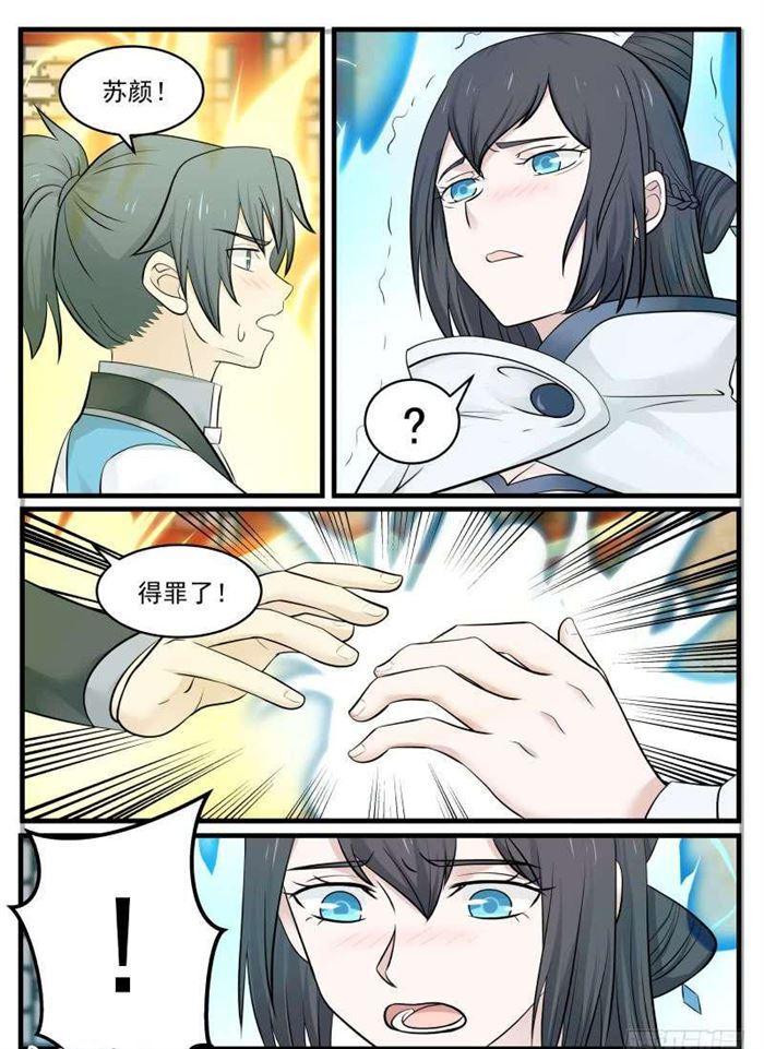 95 邪功？14