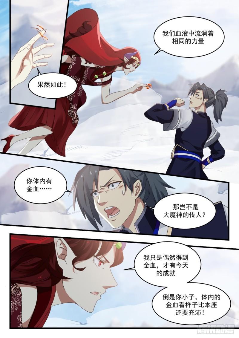 67 对峙7