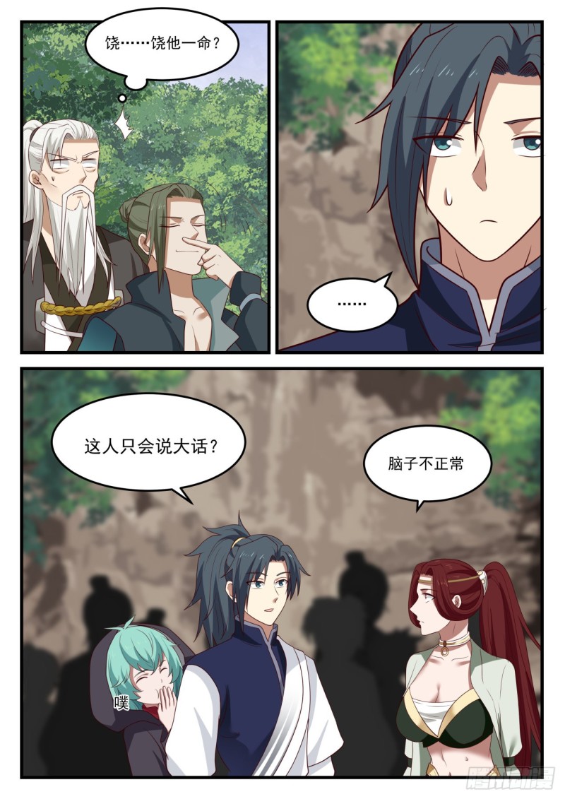 1038 脑子不正常11