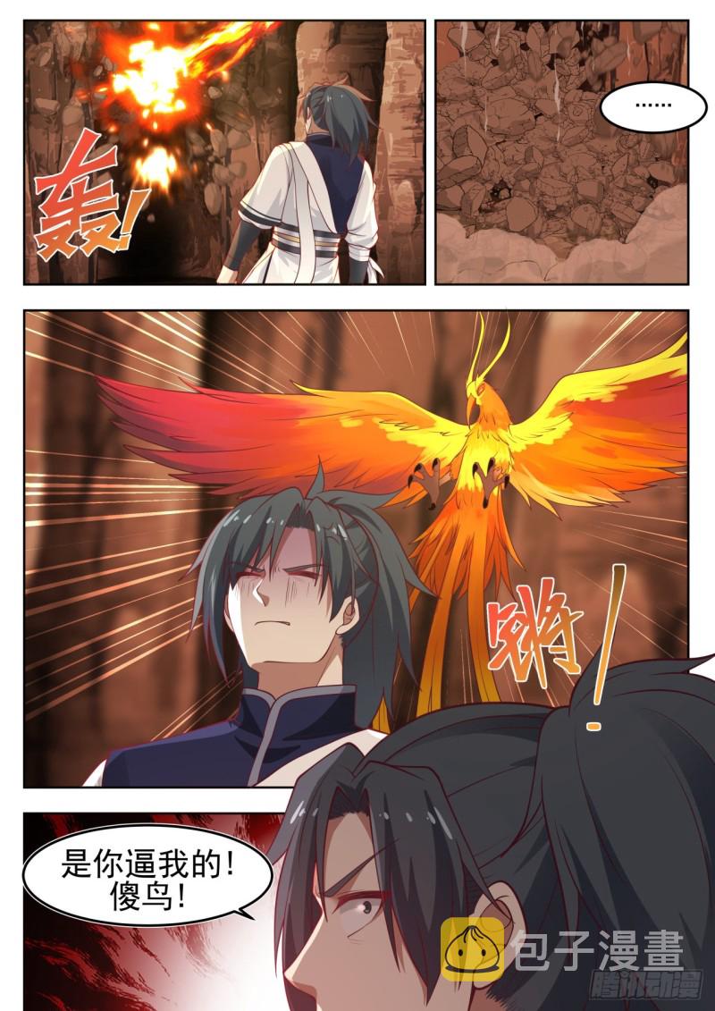 1143 激战5