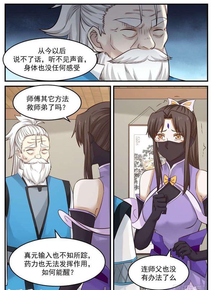78 寻仇2