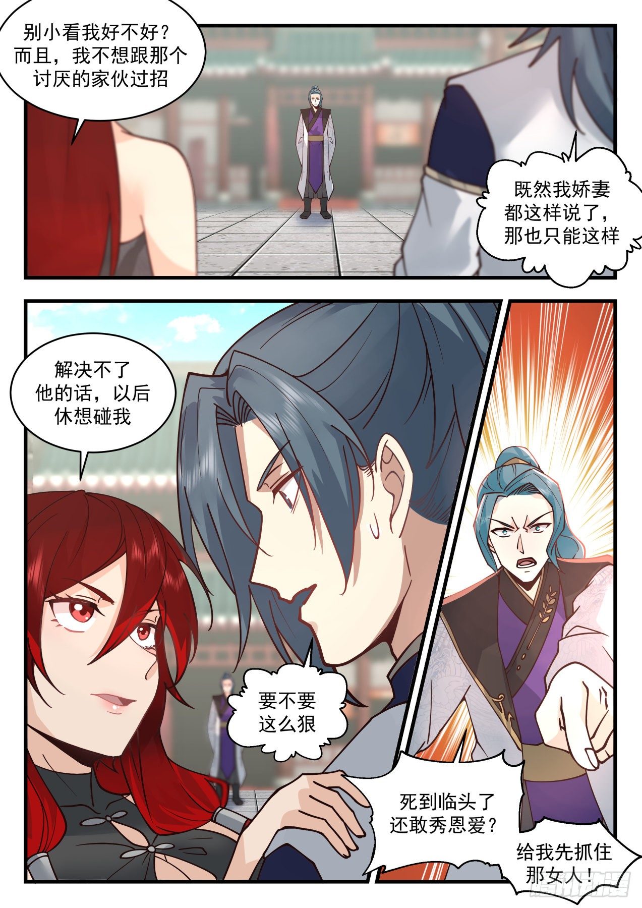 2096 魔族再现篇-圣树庇护5