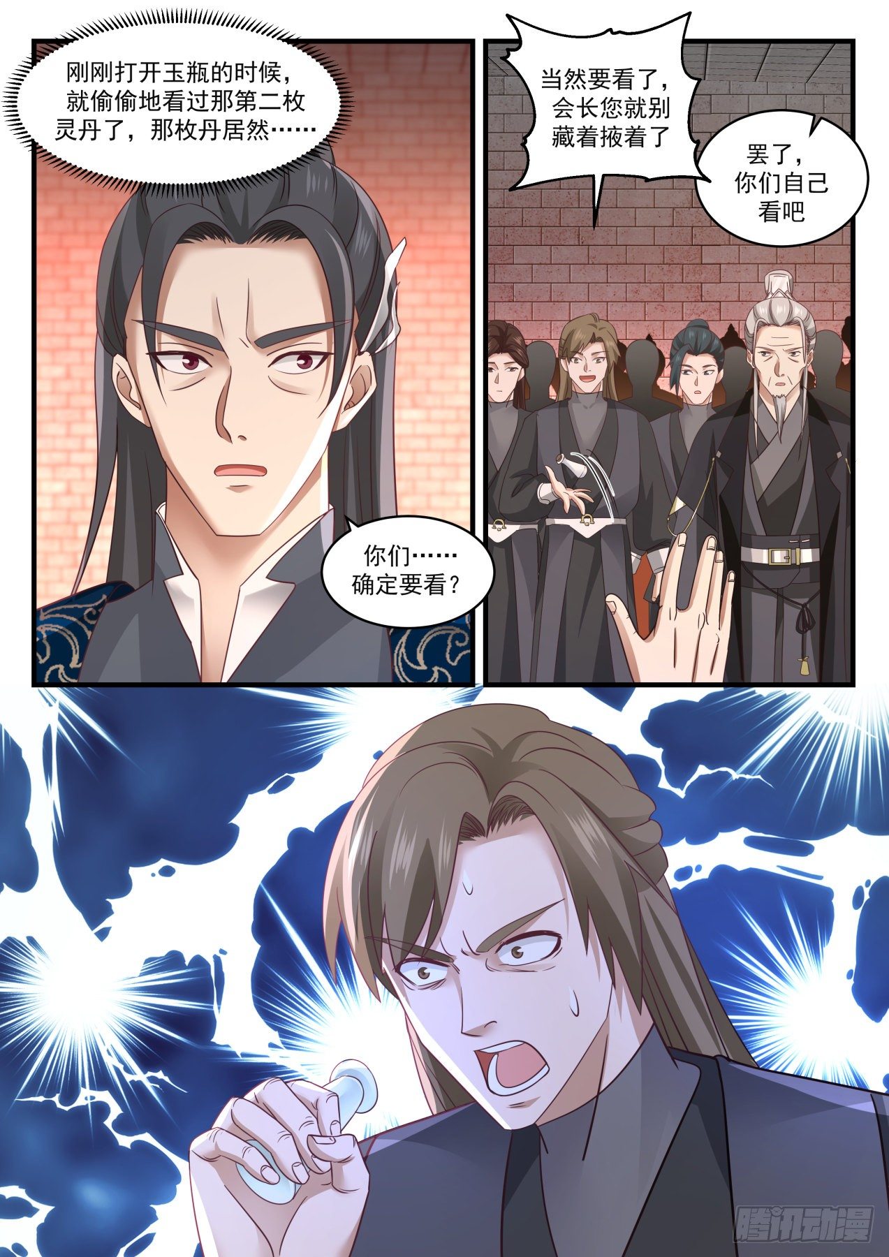 1546 大师风范5