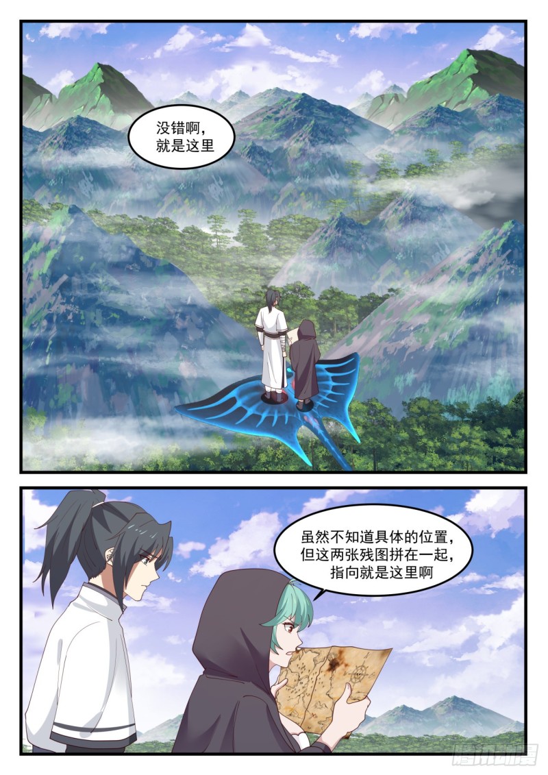 1193 苏颜是谁？9