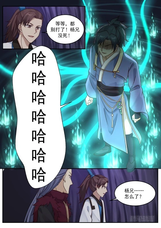276 走火入魔！8