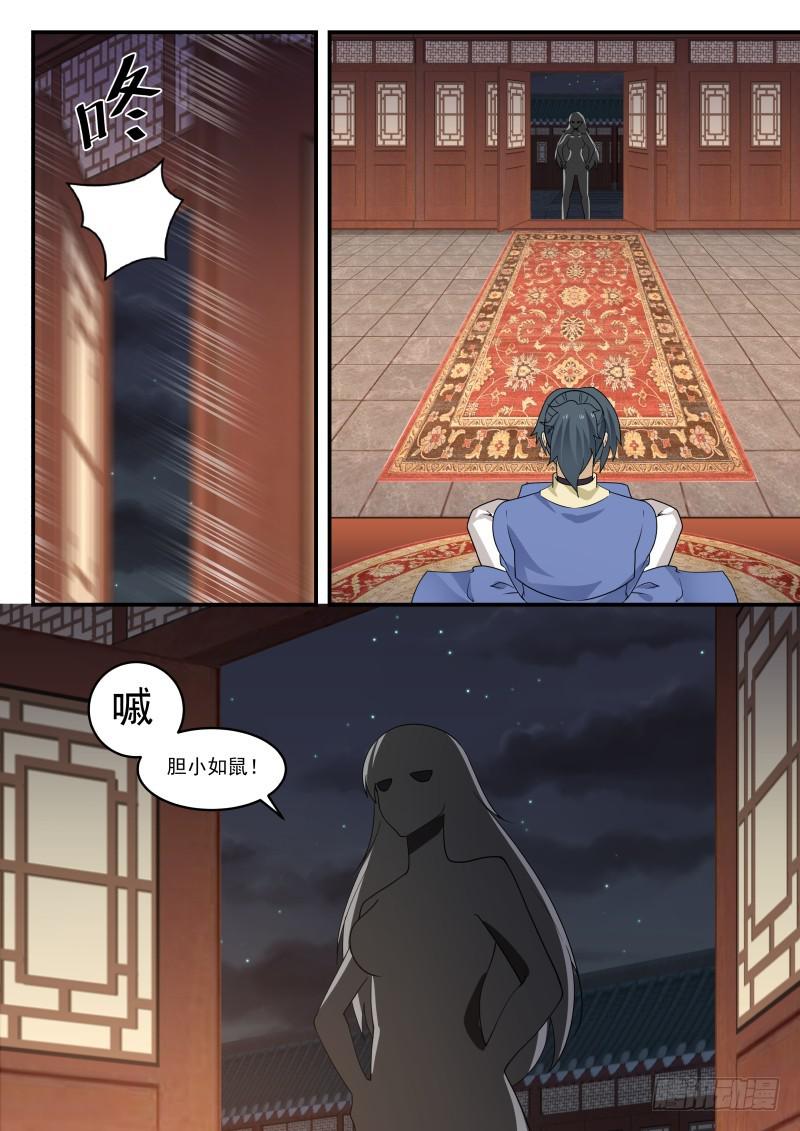 450 高手来访12