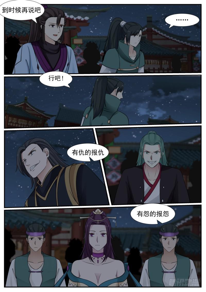 380 你们，动老子了！4