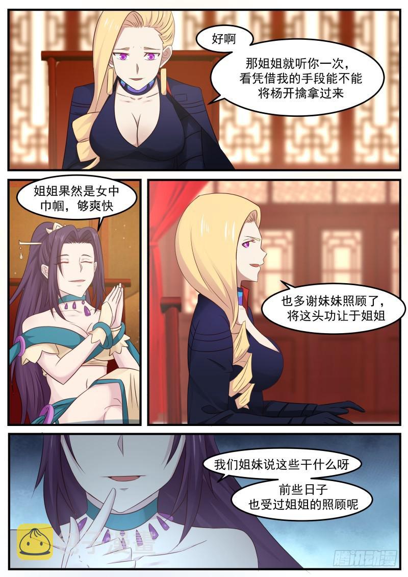 499 兵贵神速5