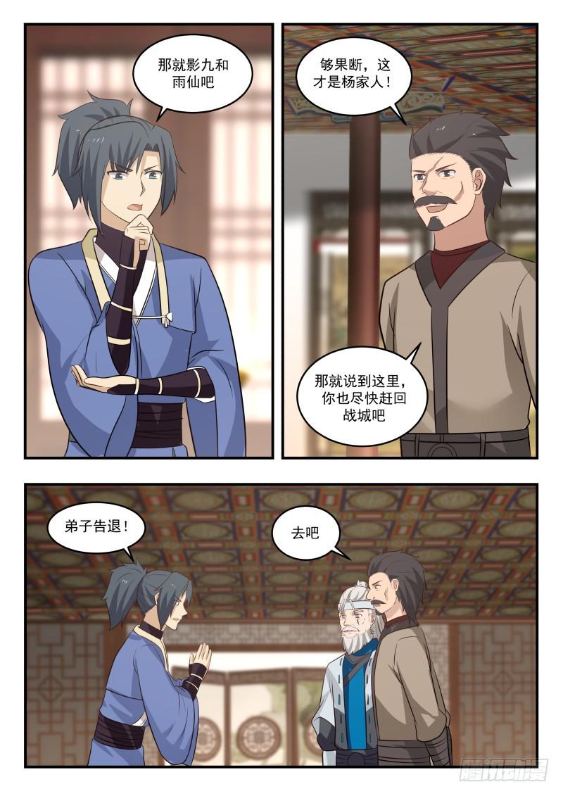 448 福祸相依4