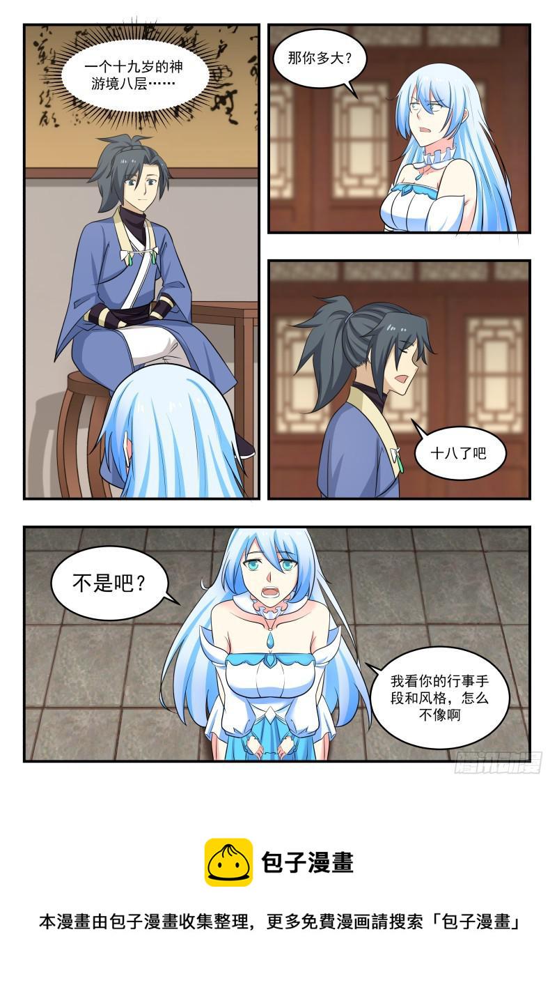 452 水灵4