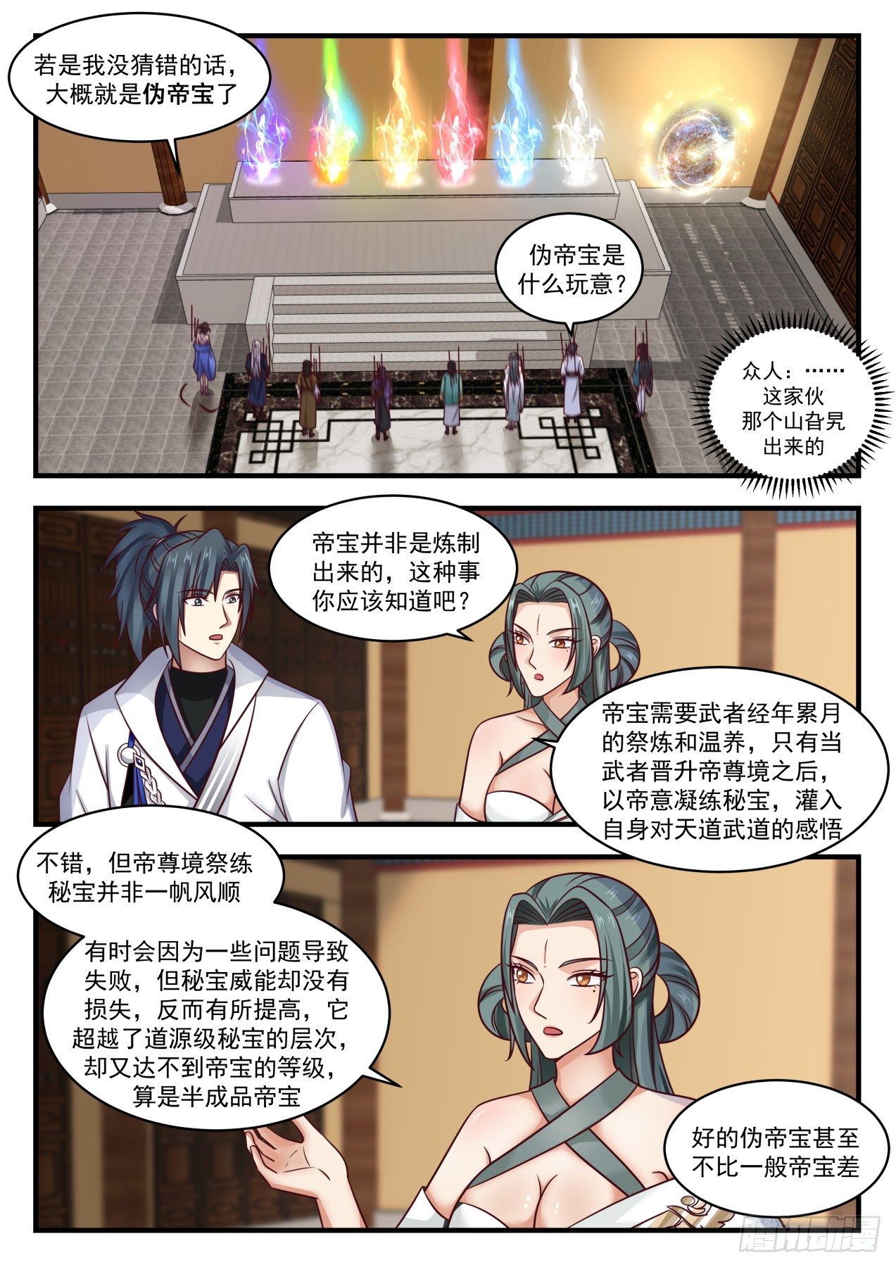 1754 没空客套1