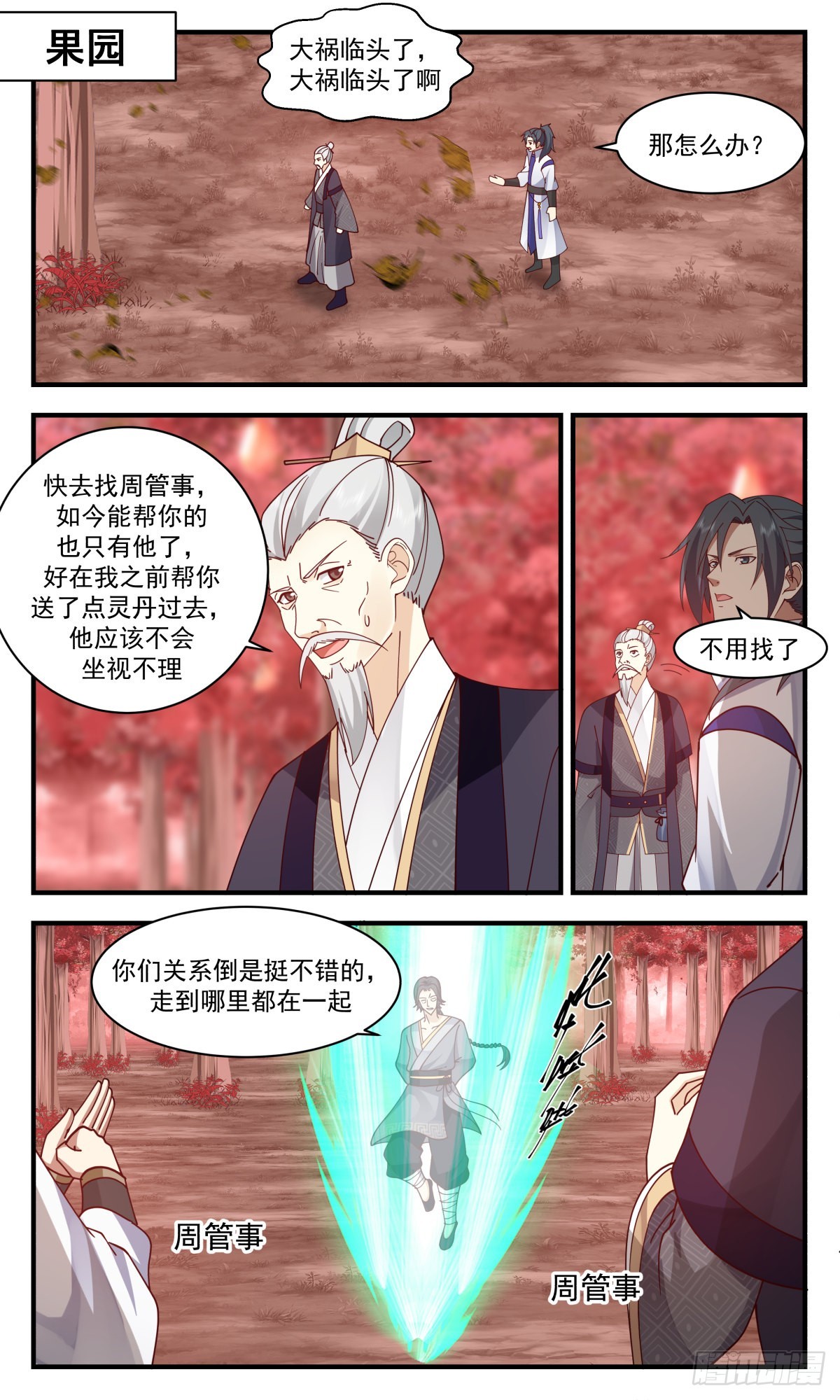 2593 火灵地篇-赤霄金炎1