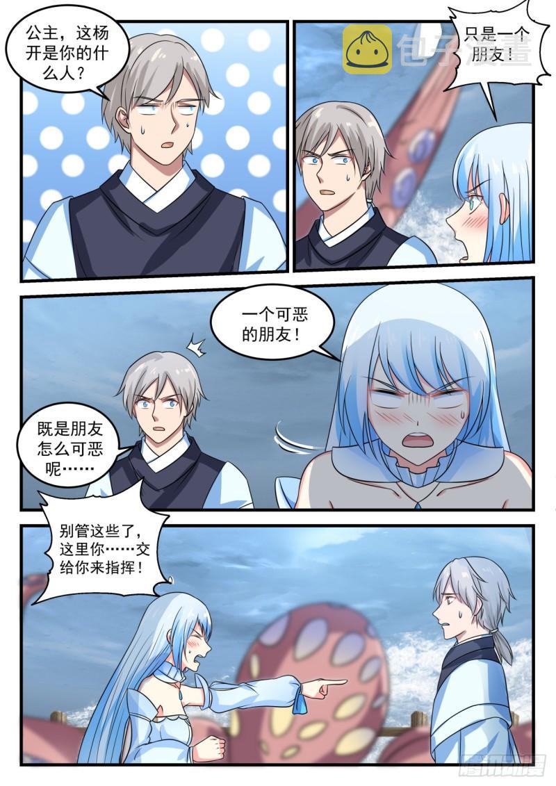 693 小公主水灵4