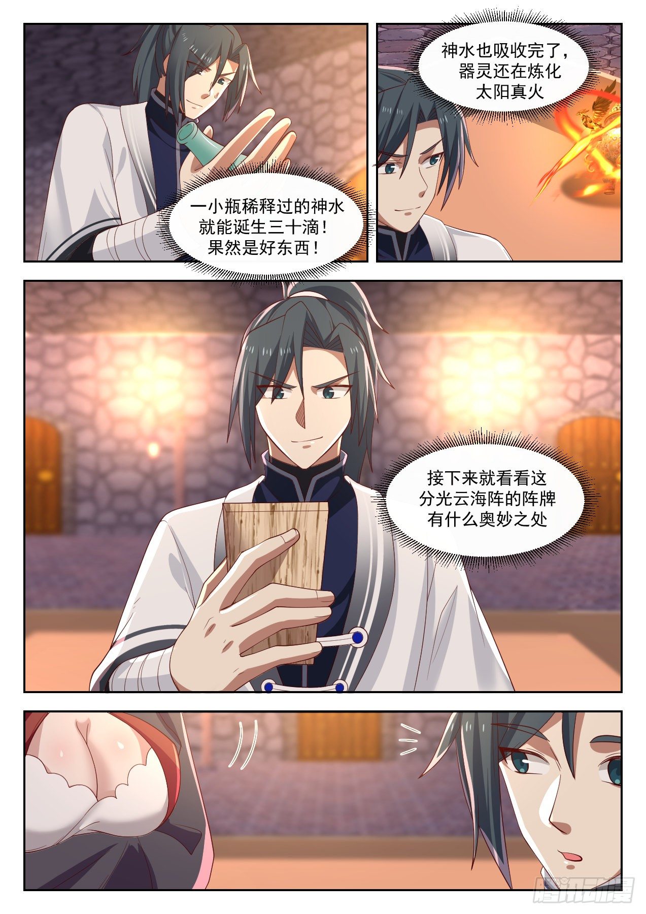 1264 阳炎的变化2