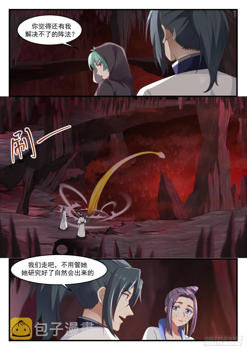 1177 天然大阵5