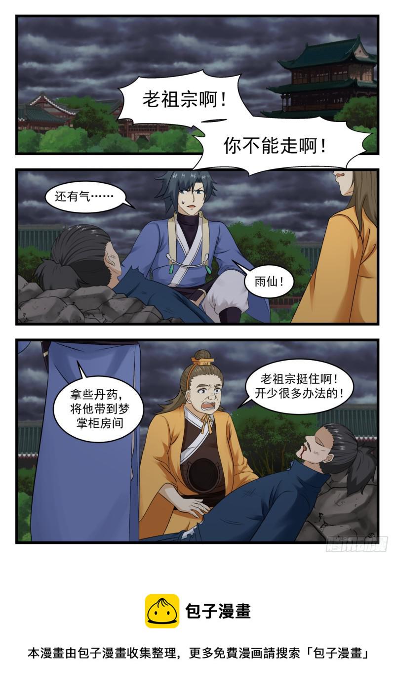 532 天行宫1