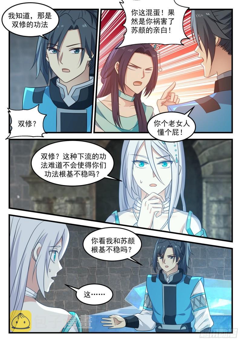 698 什麽功法？2