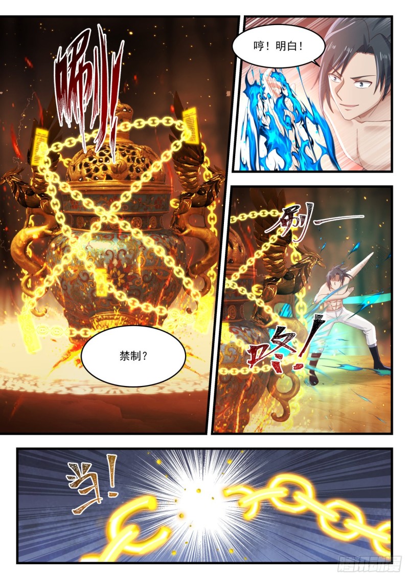 1150 走人8