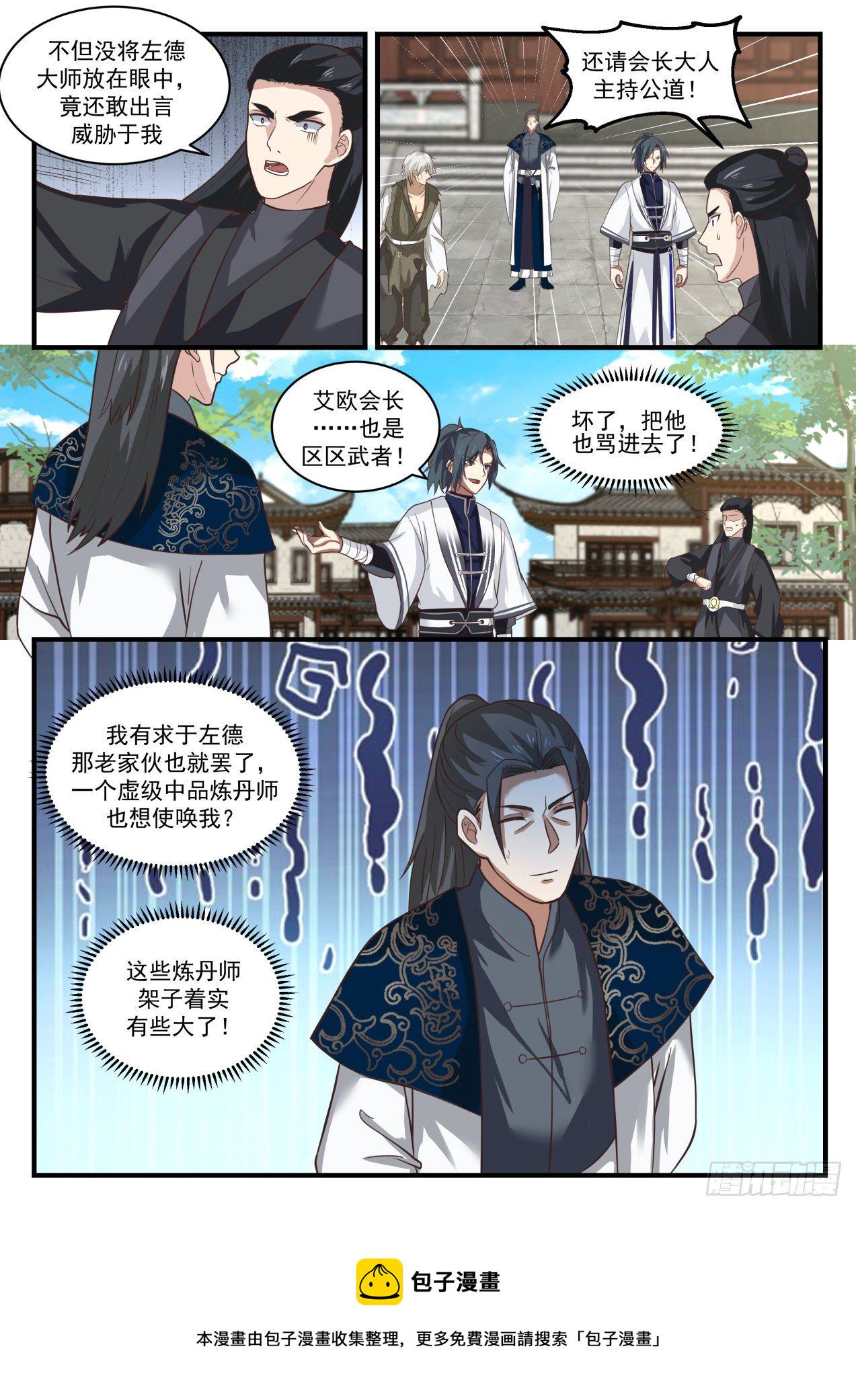 1539 不依不饶5