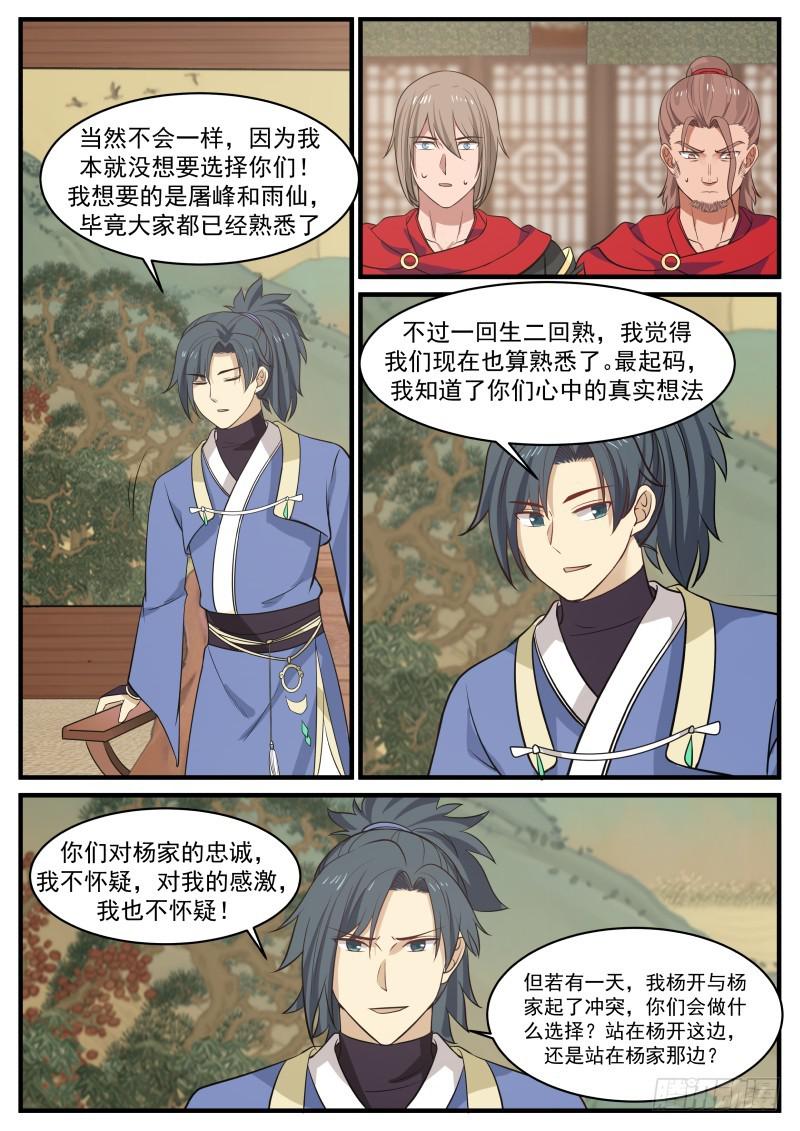 367 就让我安个心4