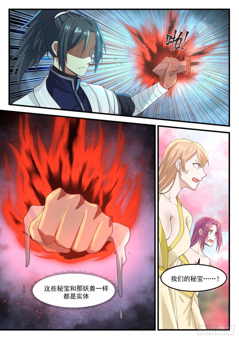 1190 果然有些手段6