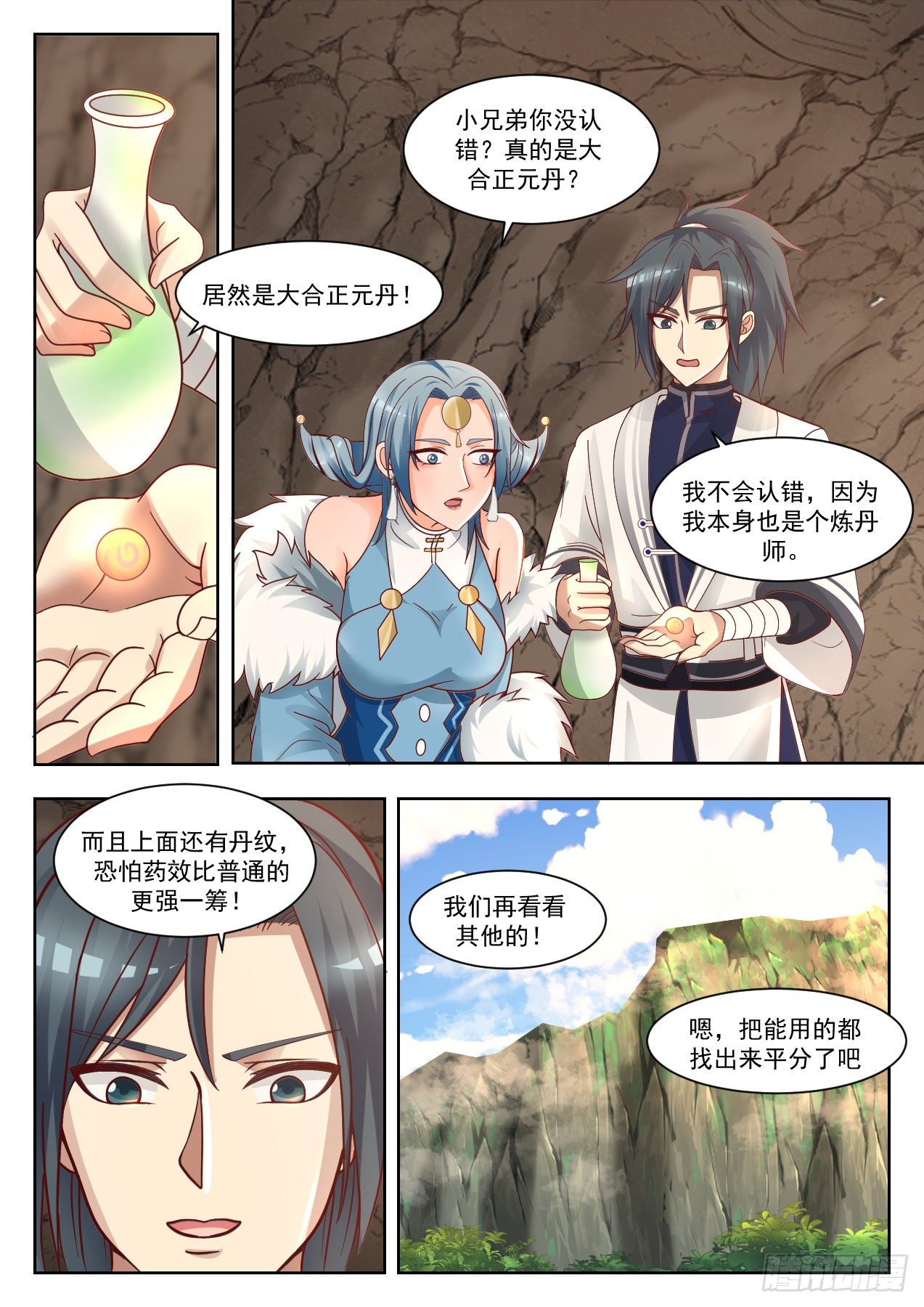 1318 山谷药园8