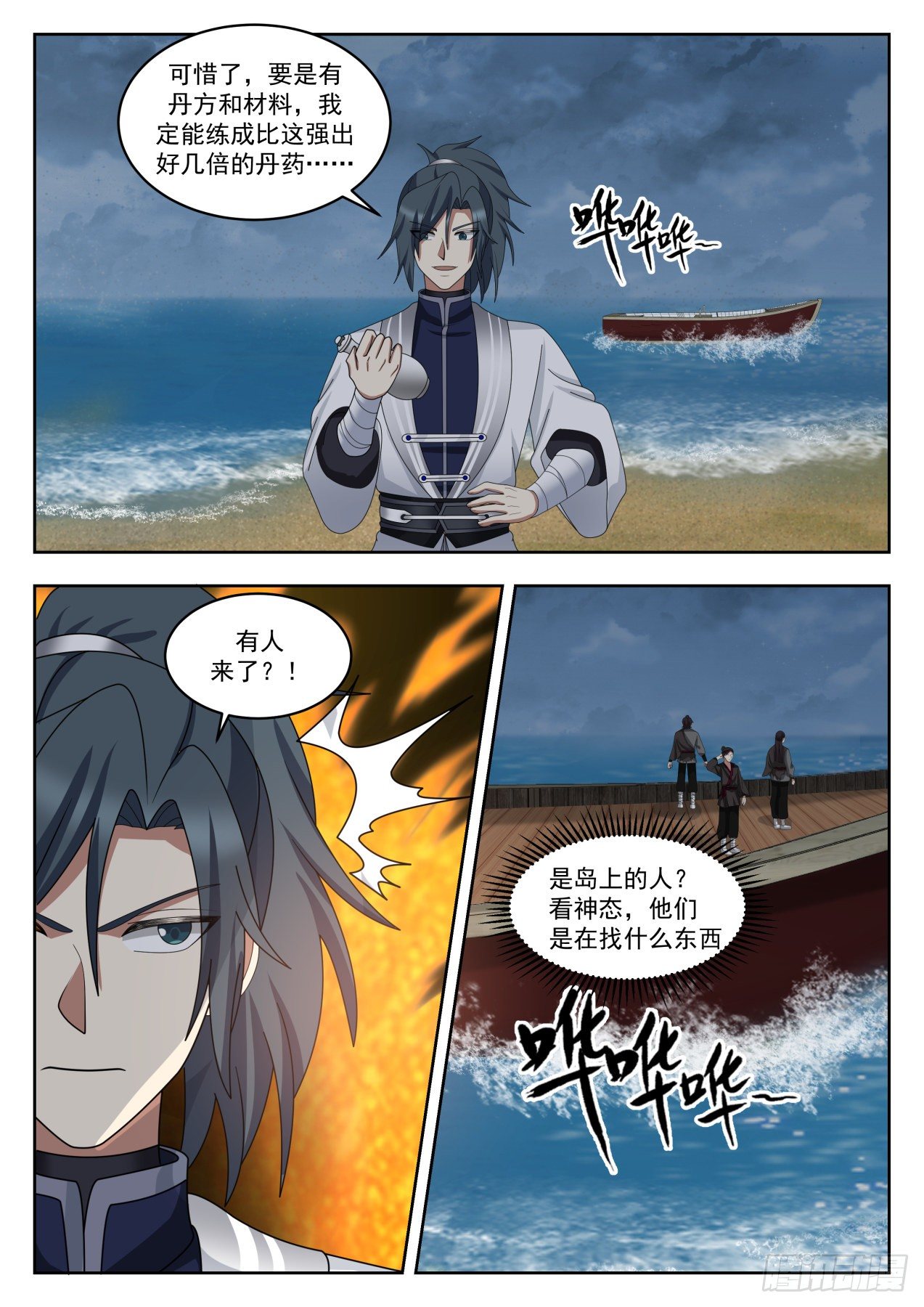 1434 幽魂岛10