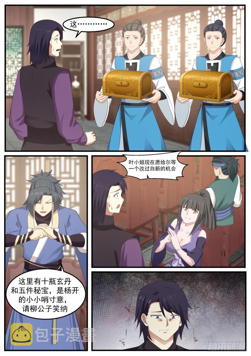 517 却之不恭11