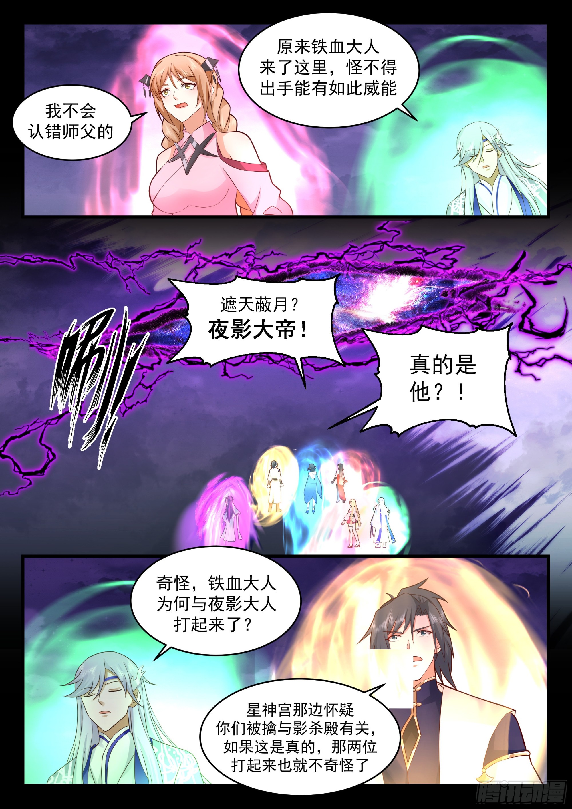2324 西域陷落篇---玉如梦11