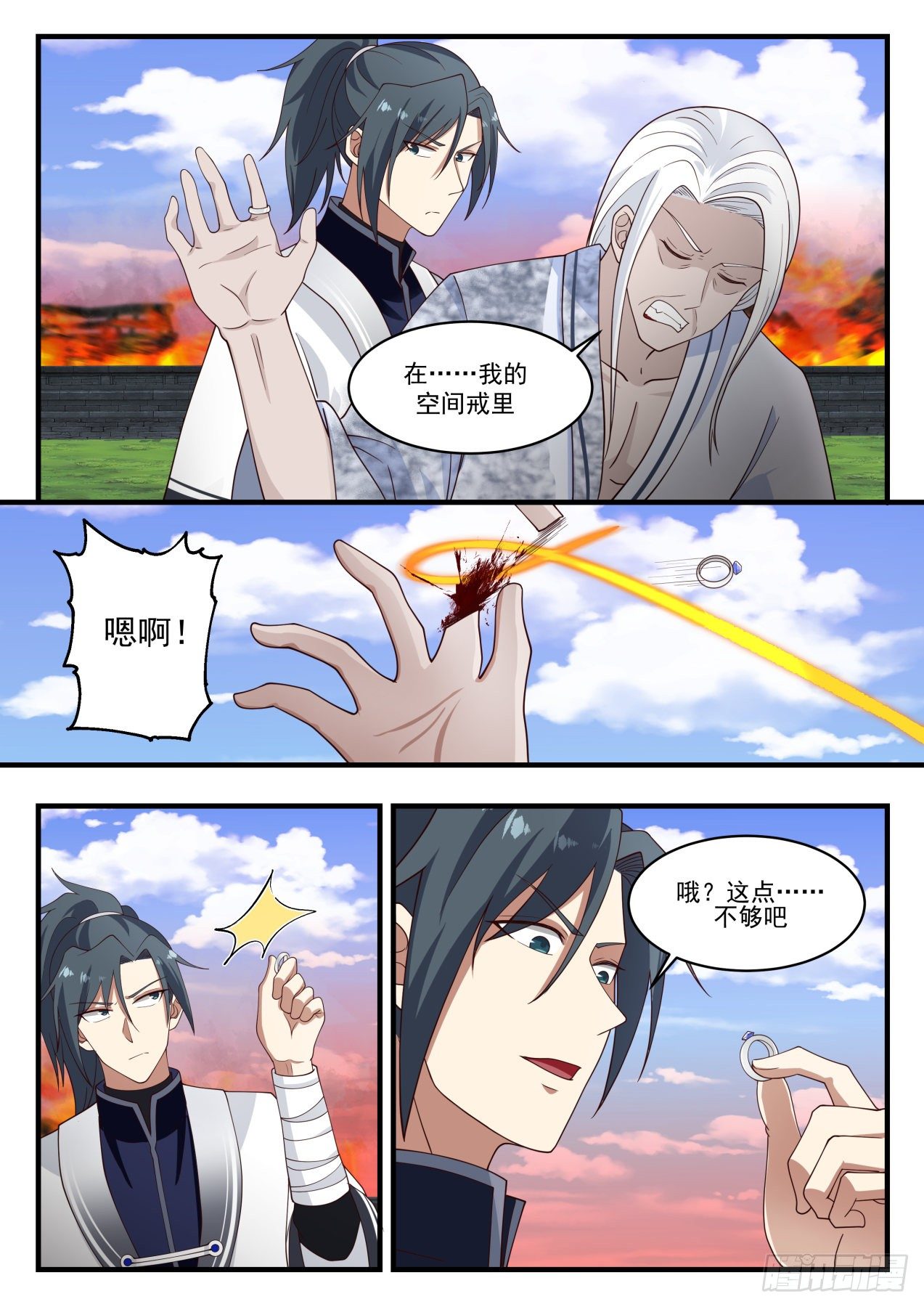 1237 你们惹错人了3