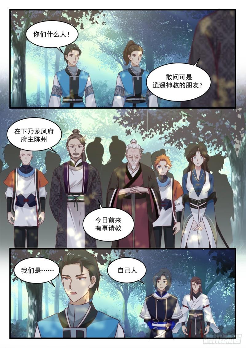 808 自己人11