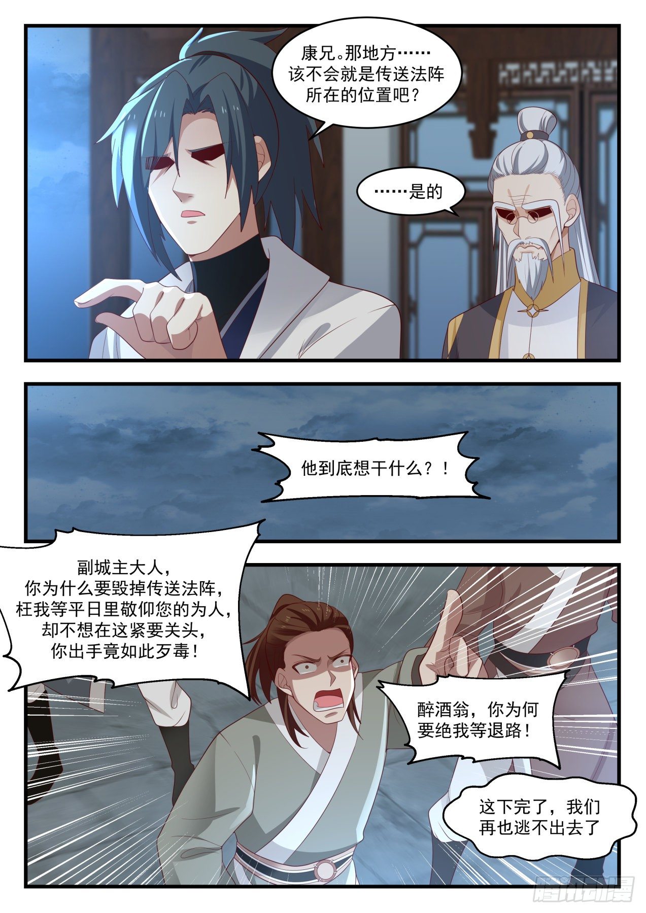 1673 无路可退11