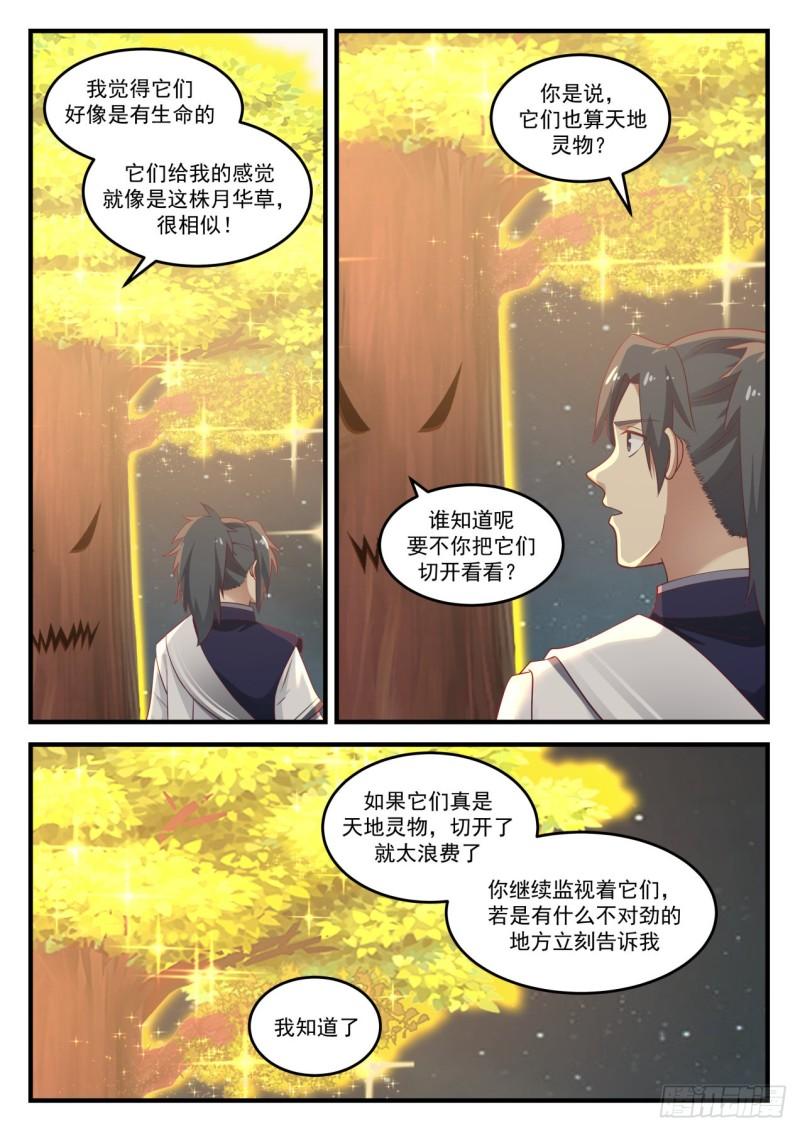 845 遨游星域4