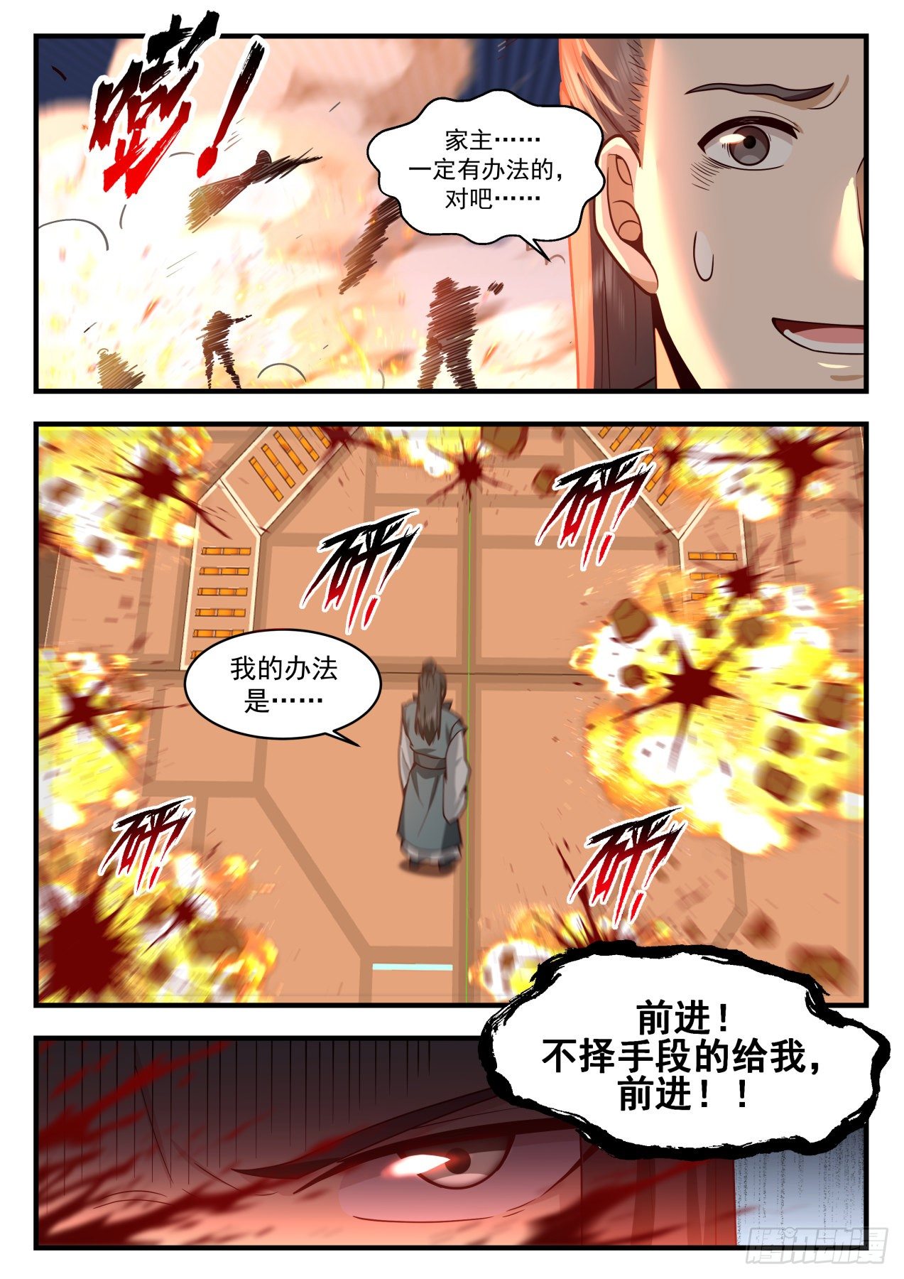 2168 祖域篇-死亡flag11