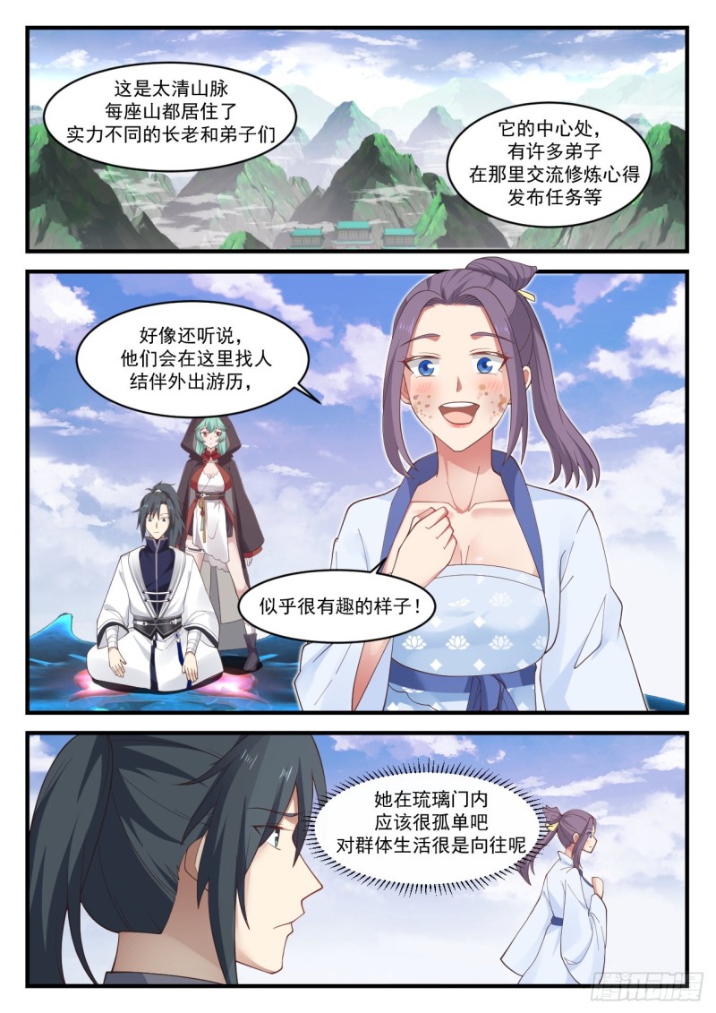1174 太清山脉2
