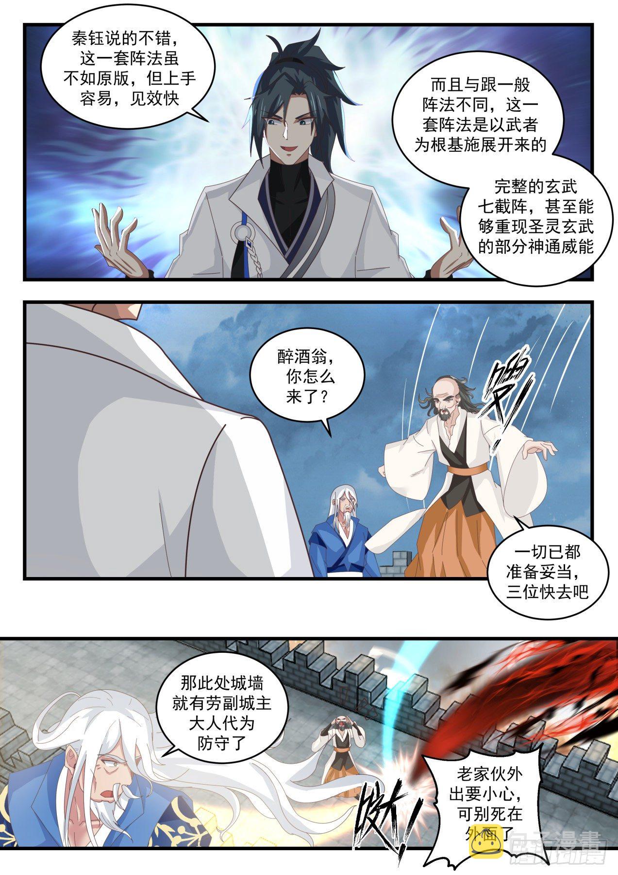 1685 豪杰并起6