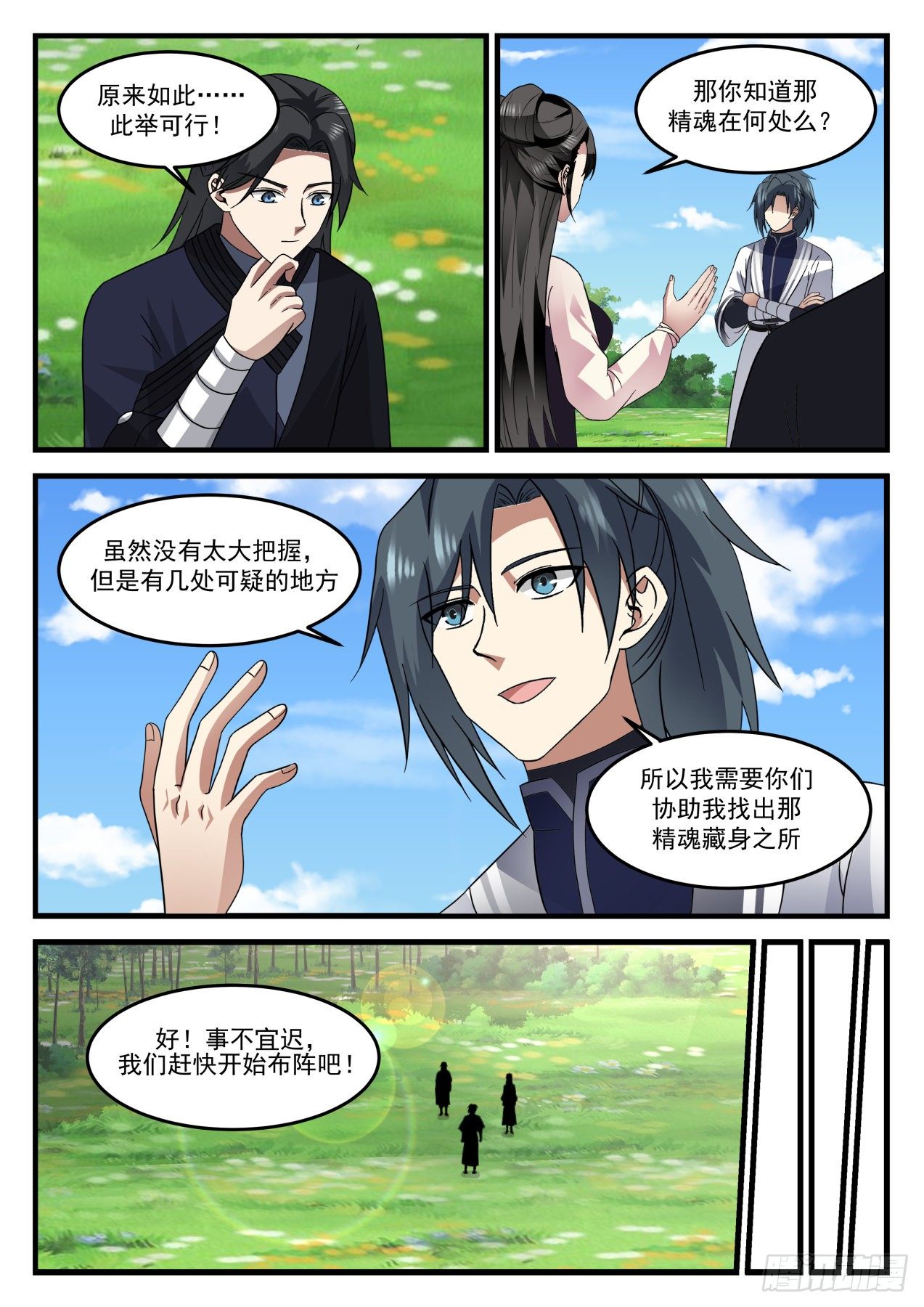 1257 干掉它10