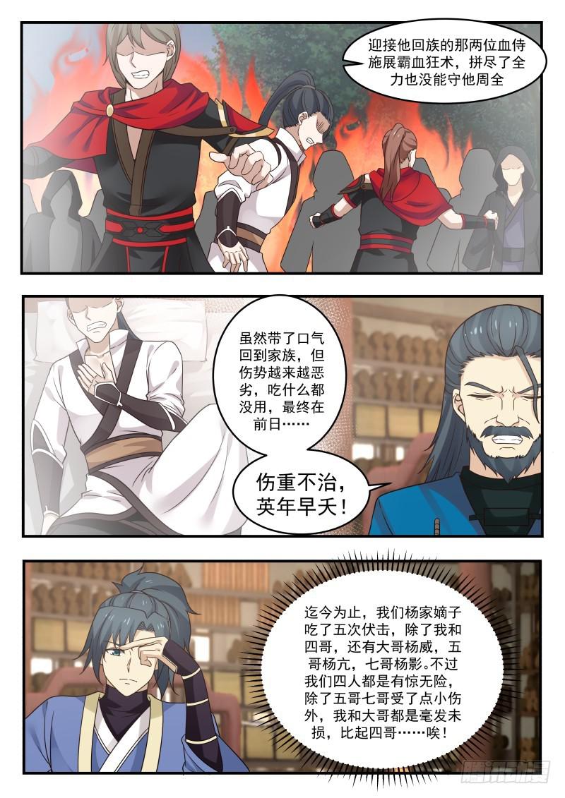 351 收纳血侍7